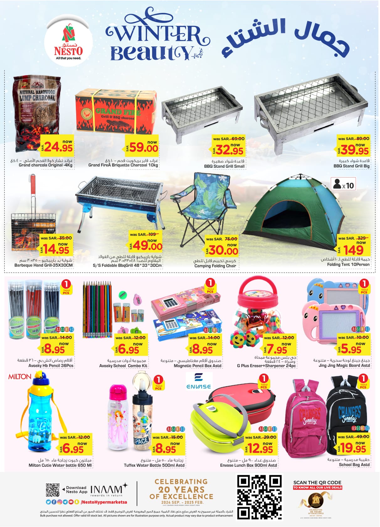 nesto offers from 6nov to 12nov 2024 عروض نستو من 6 نوفمبر حتى 12 نوفمبر 2024 صفحة رقم 19